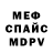 Метадон кристалл Davo Kamalyan