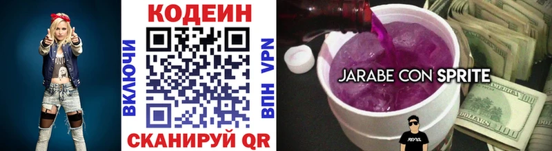 где купить наркоту  Северодвинск  Кодеин напиток Lean (лин) 