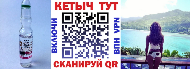 Кетамин ketamine  Северодвинск 