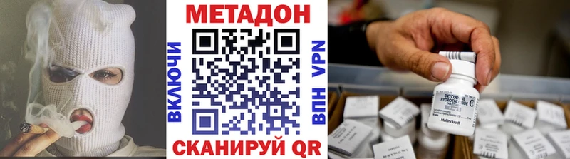 Метадон VHQ  Северодвинск 