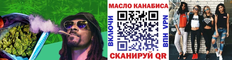 ТГК THC oil  Северодвинск 